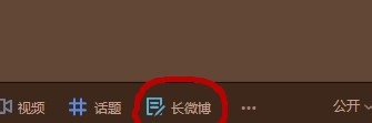 如何使用微博打赏