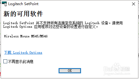 罗技鼠标键盘如何设置键位侧键