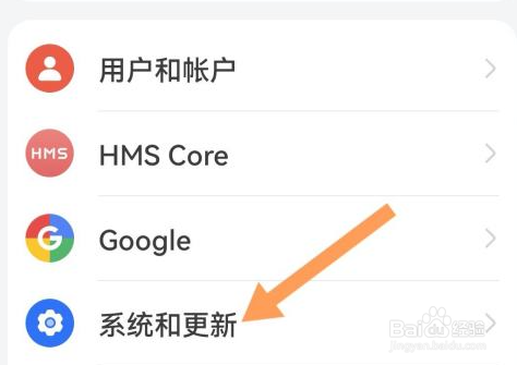 华为手机怎么升级到鸿蒙系统？