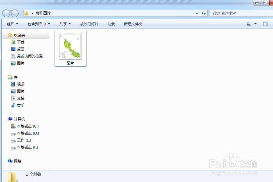 Arcgis中如何出图