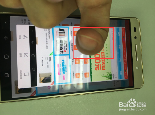 荣耀7截图方法大全