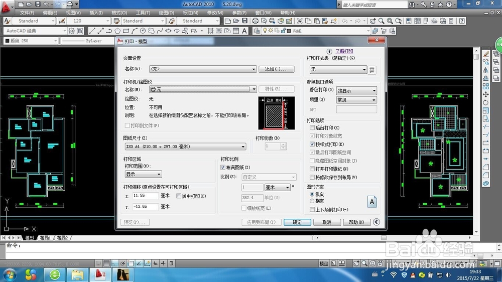 如何将CAD图纸导出成图片