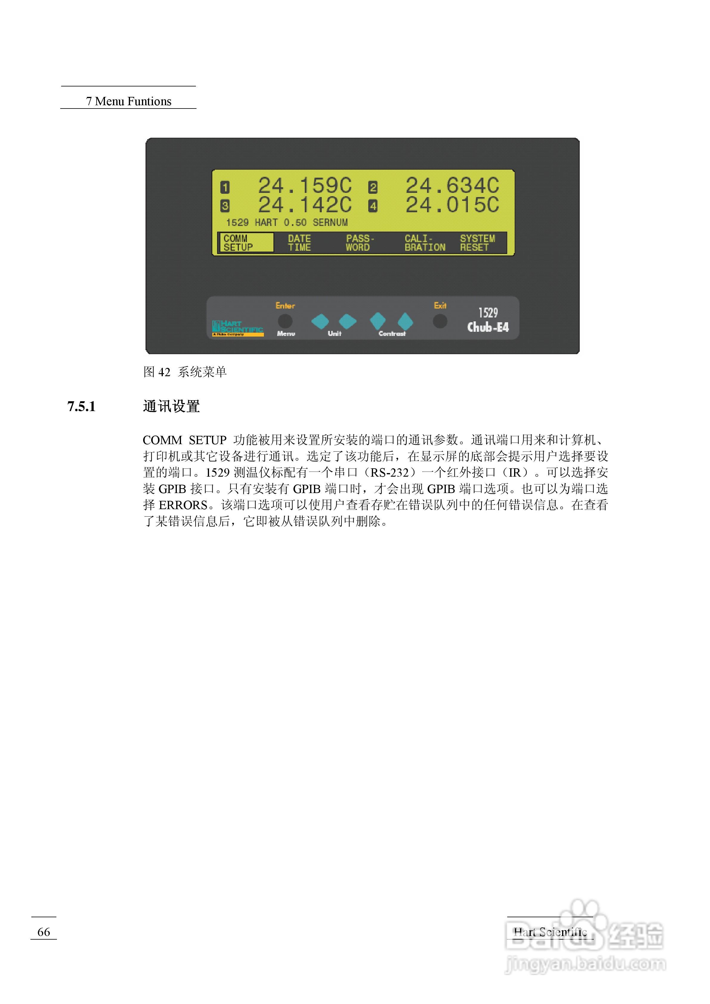 1529 测温仪用户手册:[8]