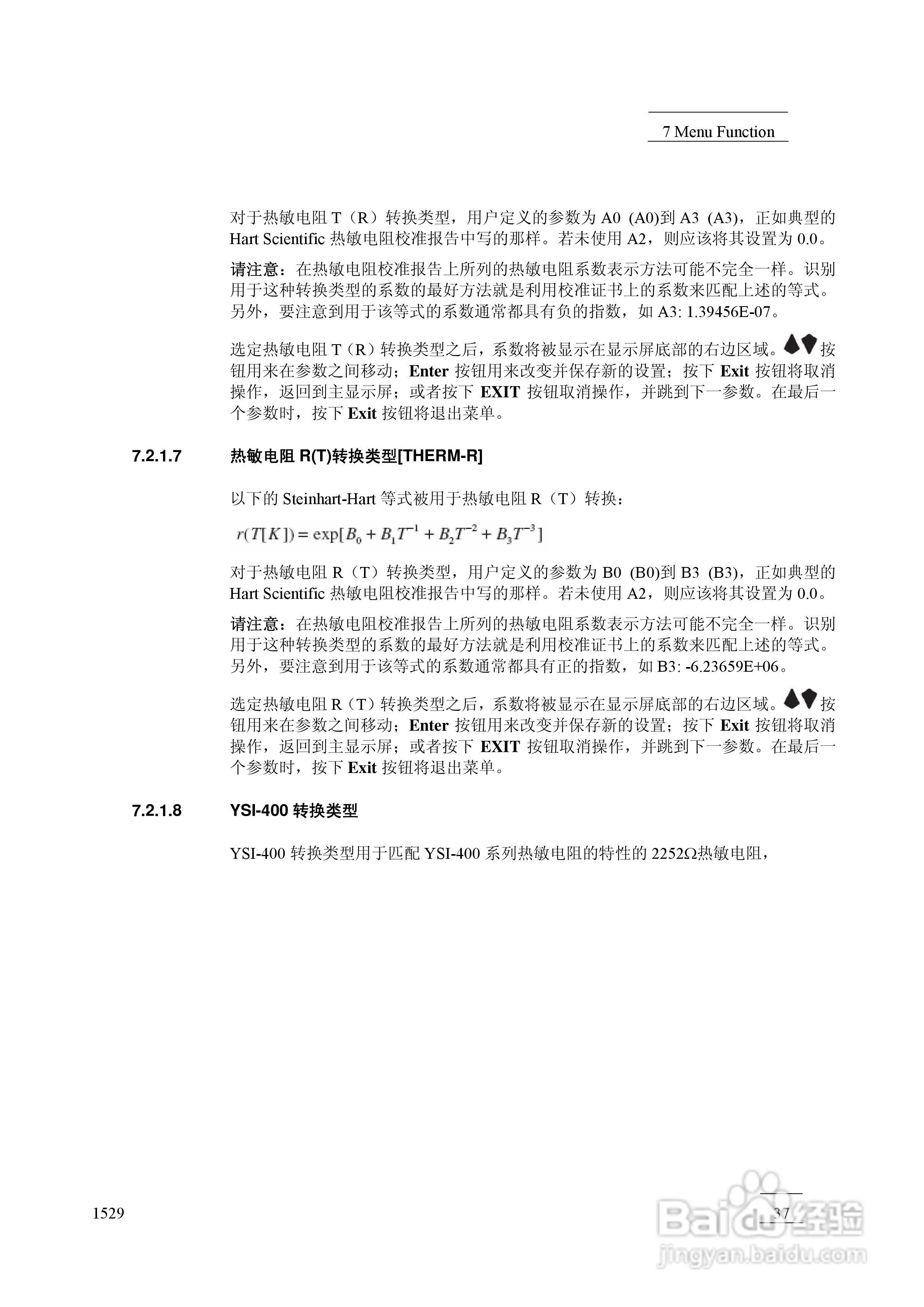 1529 测温仪用户手册:[5]