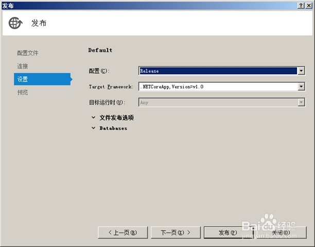 图解.Net Core之Ubuntu部署过程