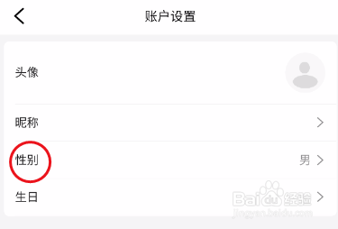 沽沽如何保密性别
