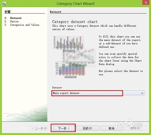 ireport 5.6教程之折线图的实现