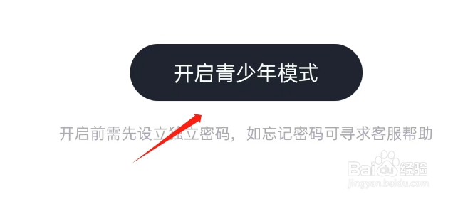 咕咕语音APP如何开启青少年模式