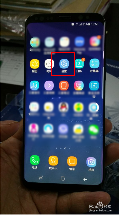 Samsung S8怎么进入紧急模式使用自带字典