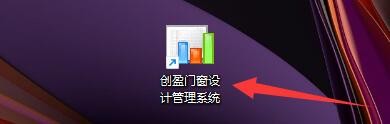 创盈门窗设计系统如何显示横竖向汇总型材代码
