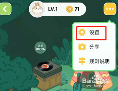 QQ音乐宠物怎么在首页展示