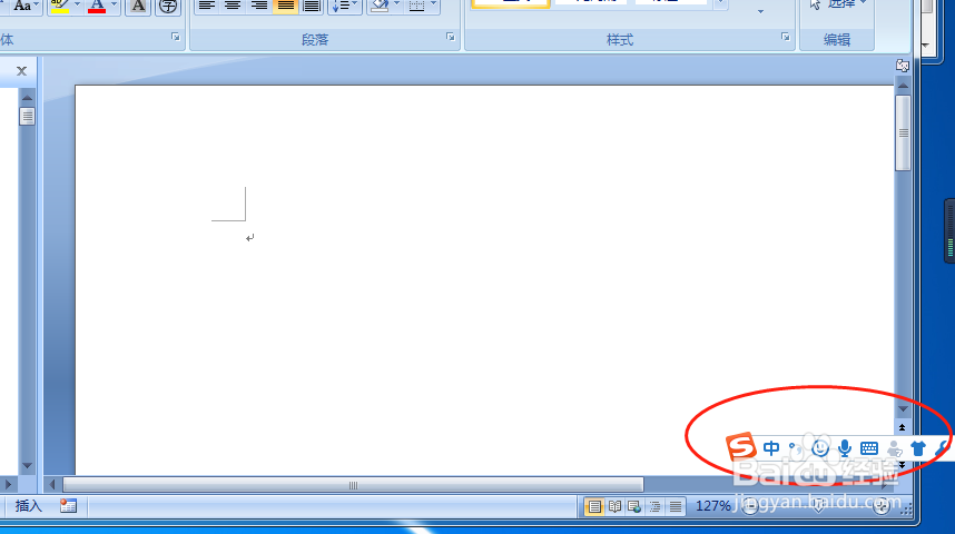 电脑word文档如何打出无穷大∞的符号