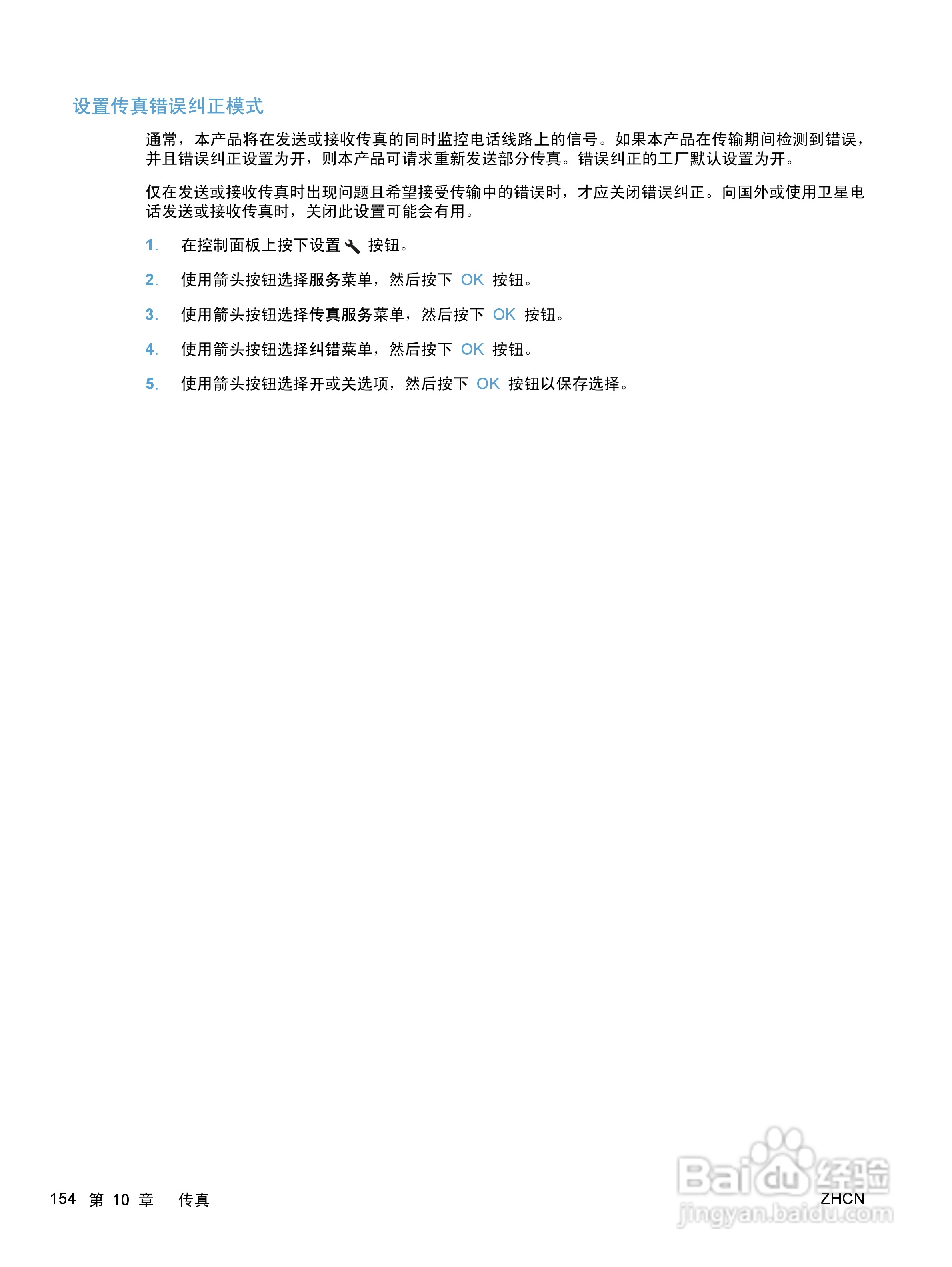 惠普 HP LaserJet M1536dnf MFP一体机说明书:[17]