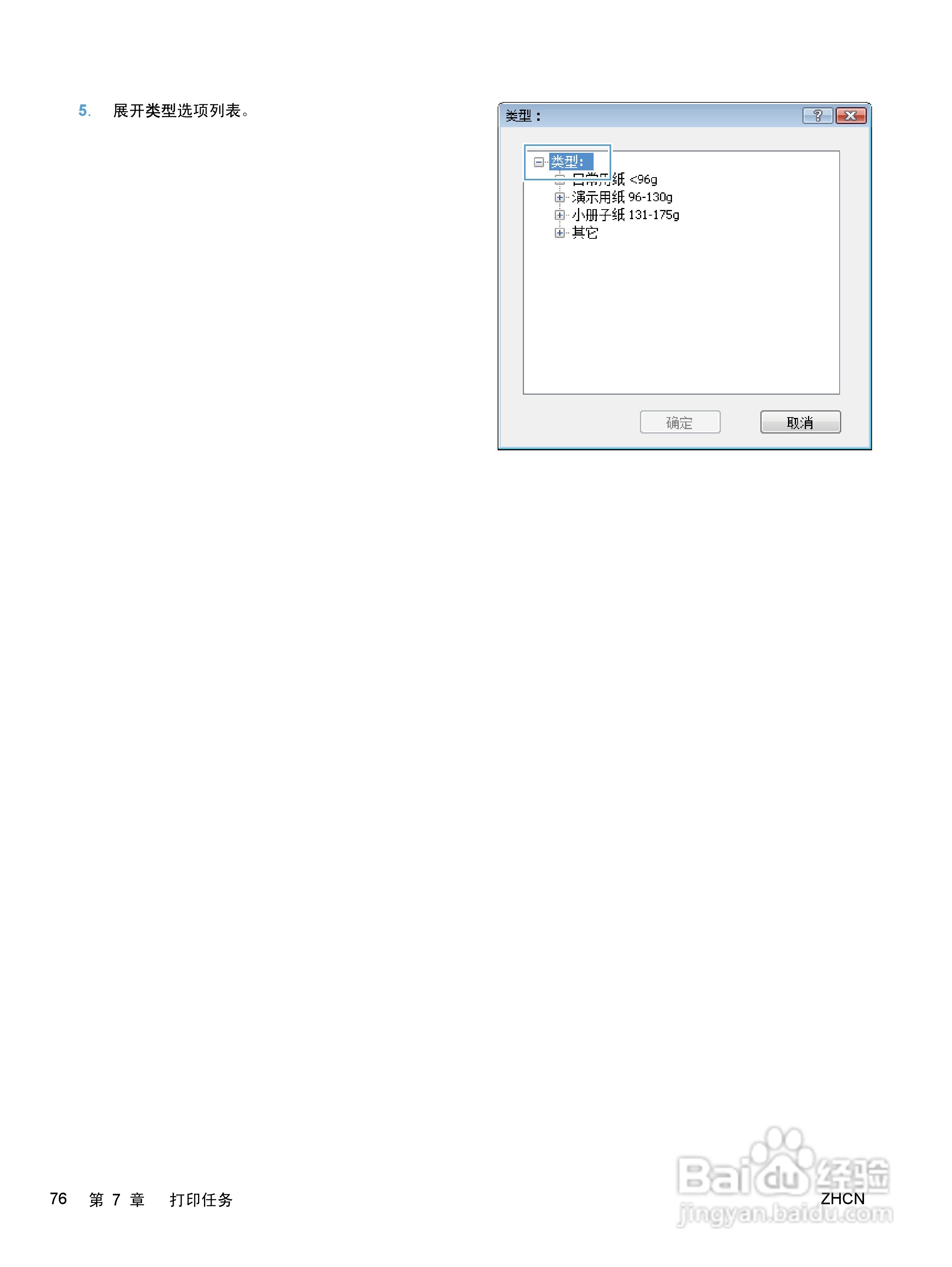 惠普 HP LaserJet M1536dnf MFP一体机说明书:[9]