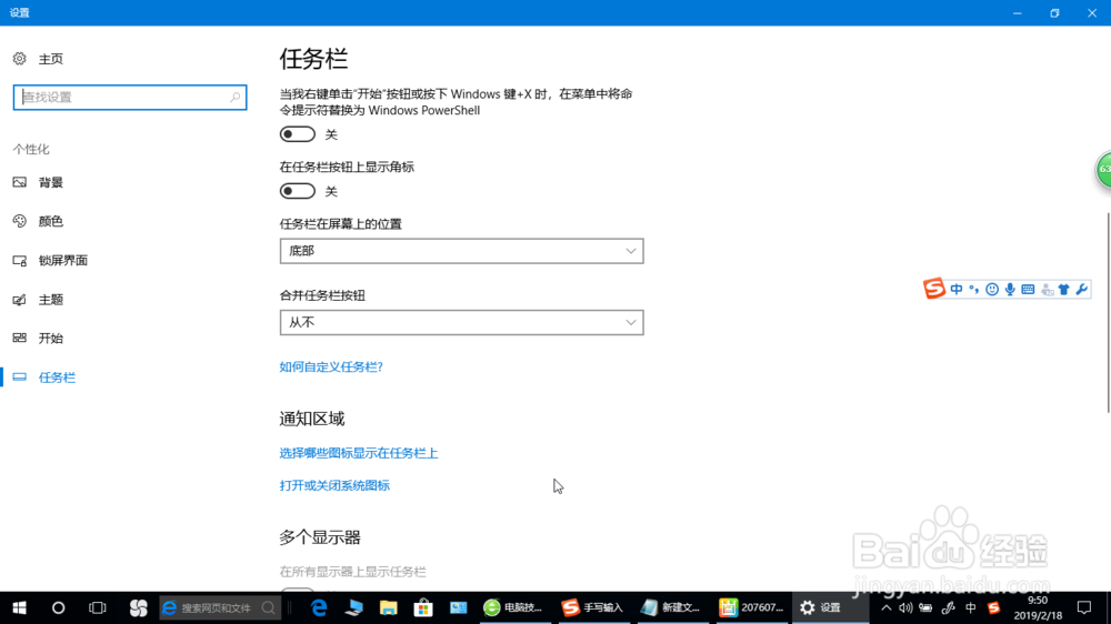 怎么选择图标显示在任务栏上