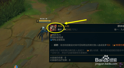 接着,在青钢影10级左右出第一件传说装备,贪欲九头蛇.