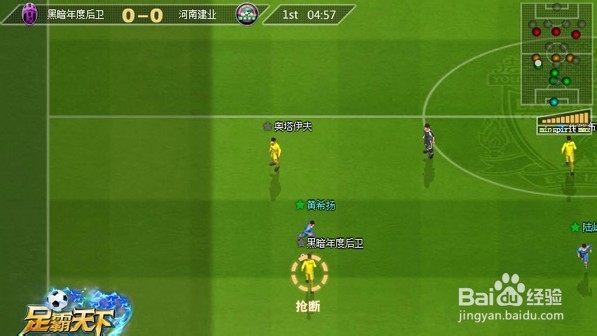《足霸天下》各种阵型分析