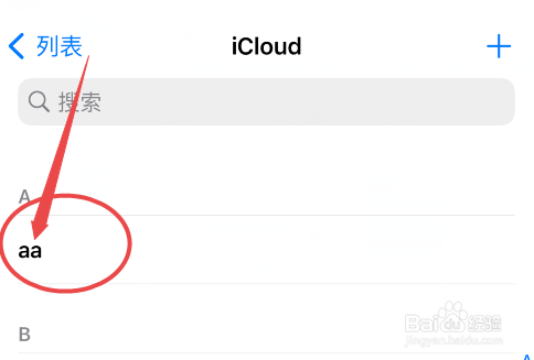 苹果ios17怎么设置联系人海报