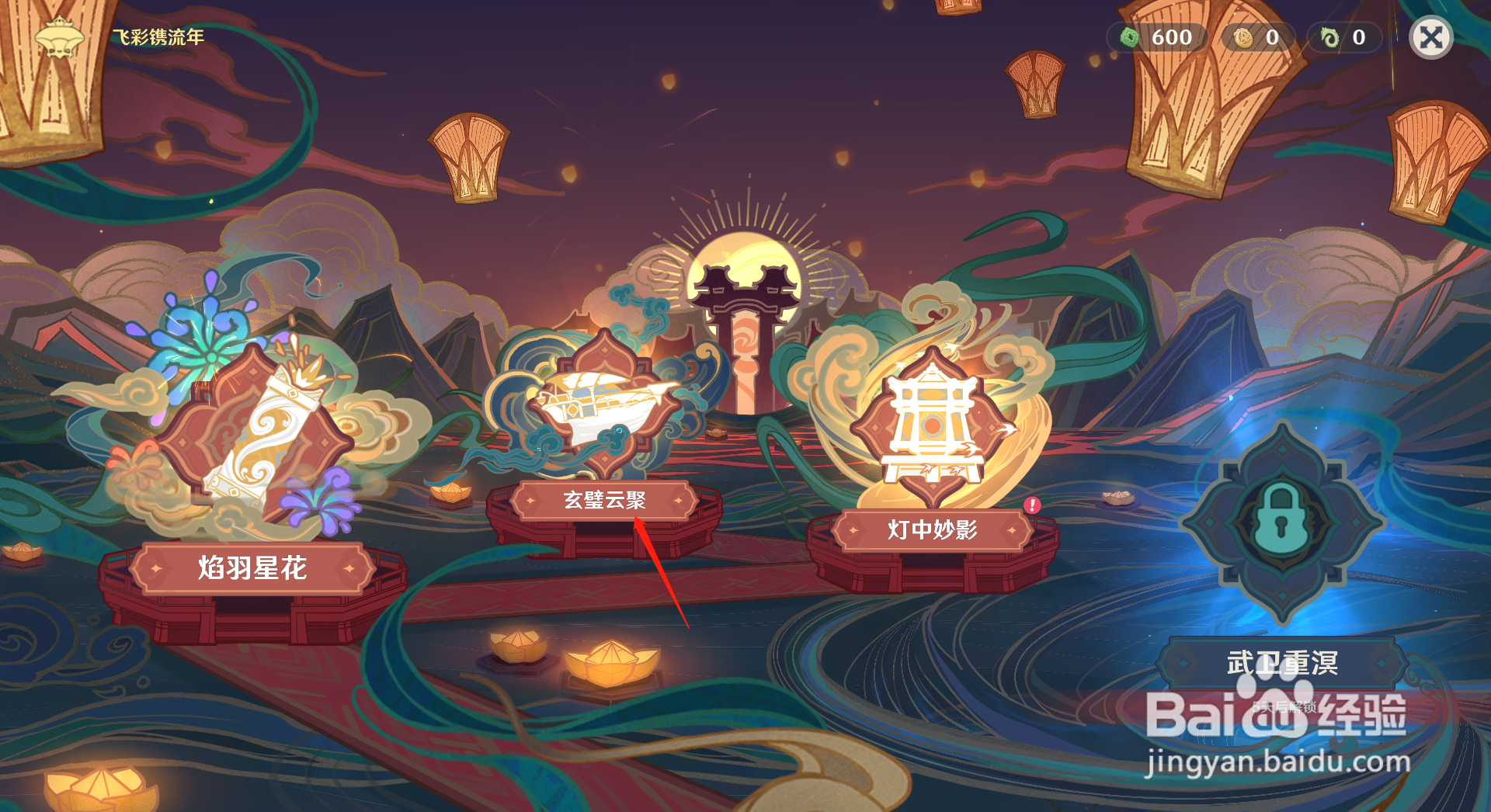 原神怎么领取中道断截其一获得2000分奖励