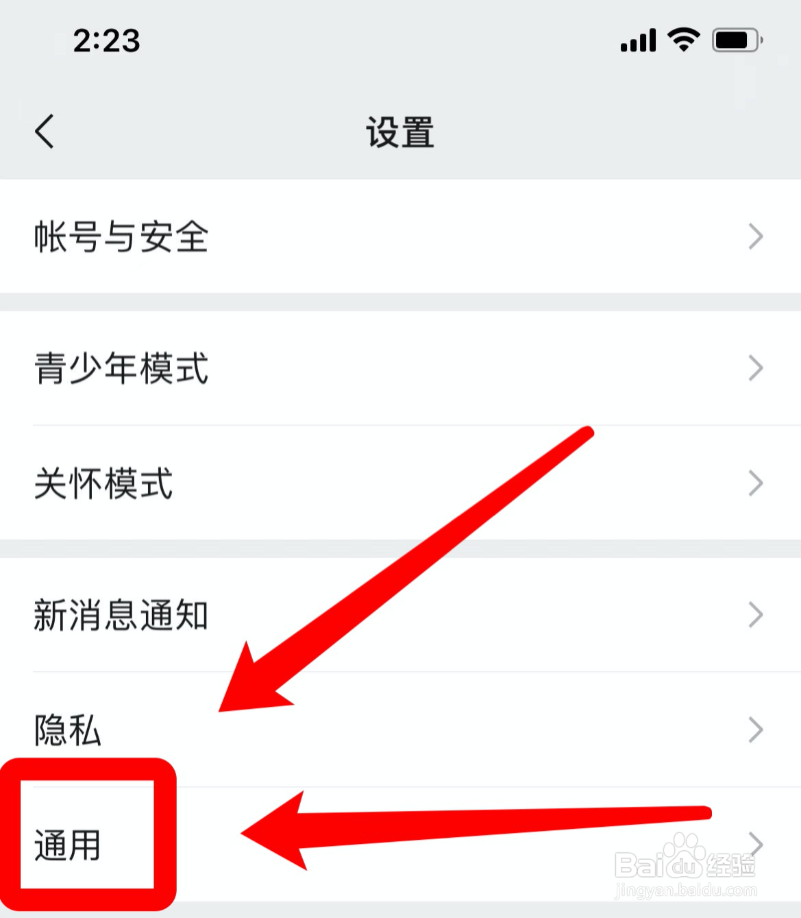 苹果手机微信卡顿反应慢