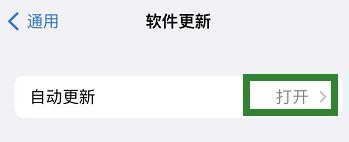 苹果8如何更新到ios15.3