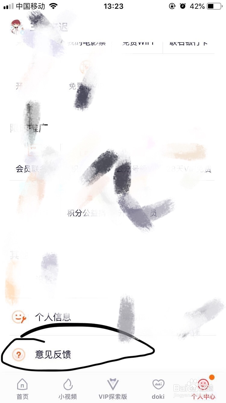腾讯视频~如何举报有问题的doki帖子呢