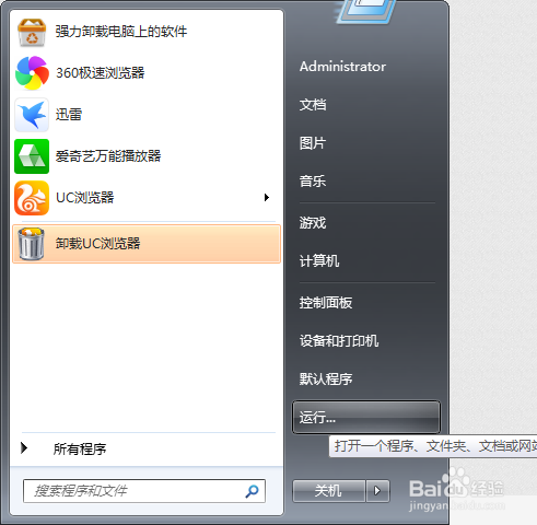 电脑如何设置自定时间的自动关机?