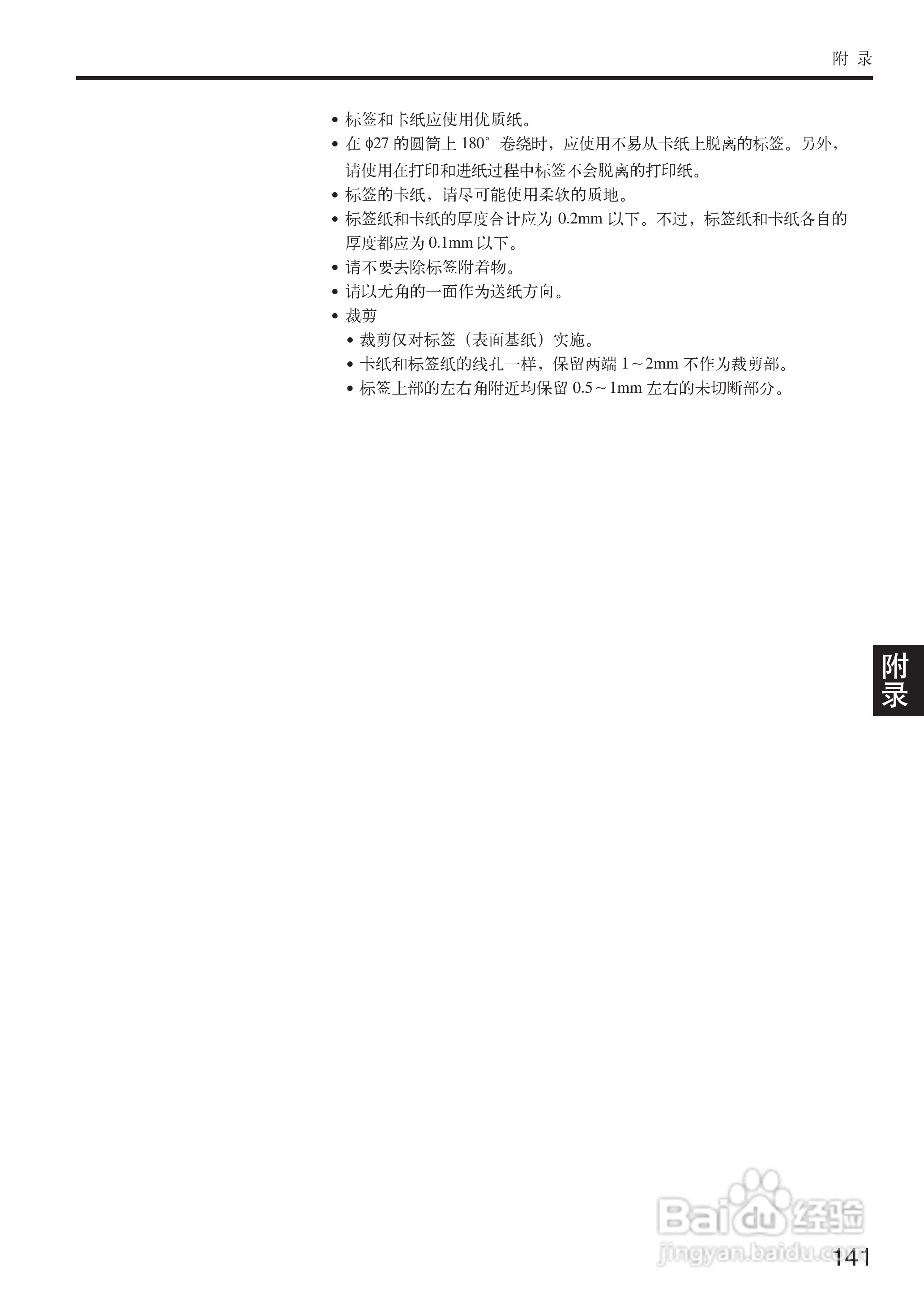 OKI MICROLINE 5200F+打印机说明书:[15]