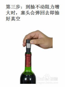 木塞封瓶的红酒喝不完怎么保存