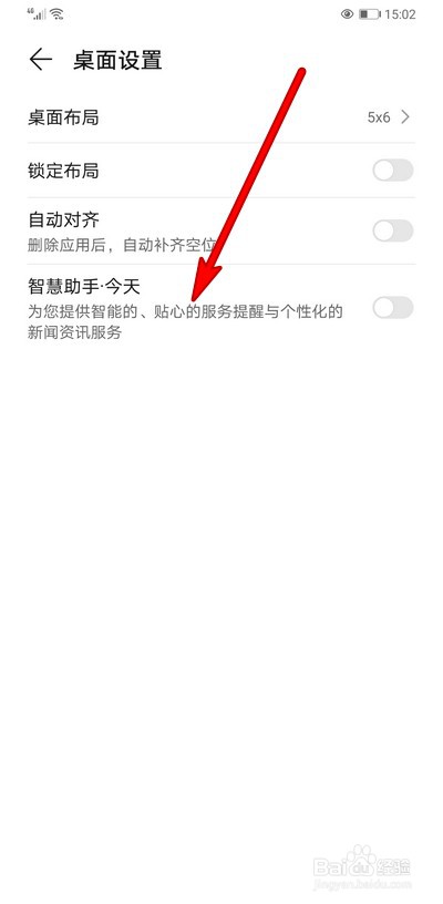 华为手机负一屏怎么设置开启