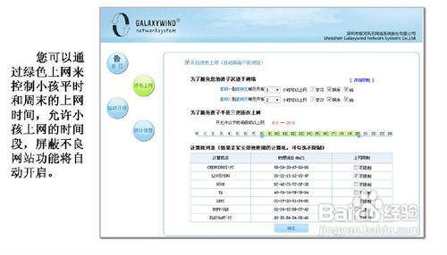 具有远程管理功能的路由器怎么设置？