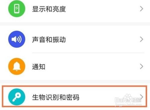 华为nova8新建指纹怎么解锁