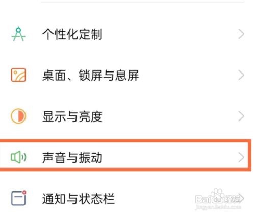 opporeno5pro然后取消触摸震动呢