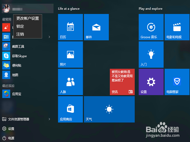 <b>win10怎么删除用户头像？win10怎么删除头像图片</b>