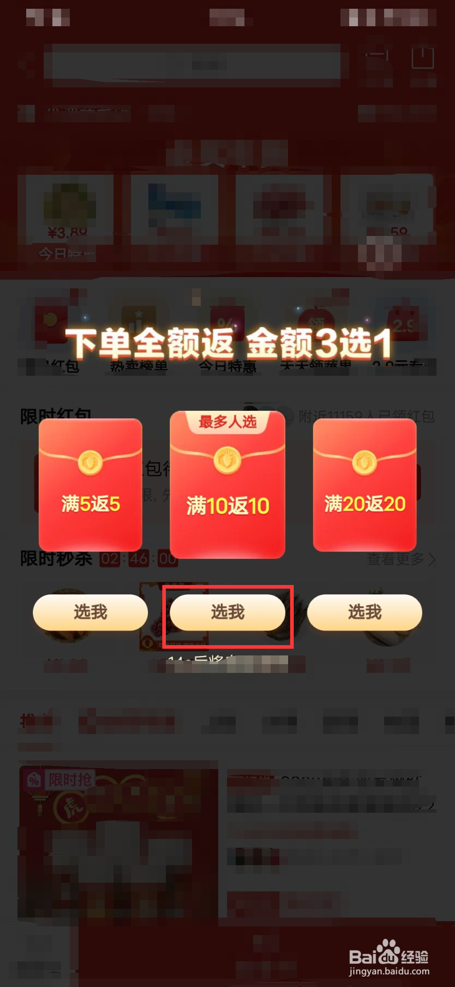 拼多多满十元返十元在哪里领