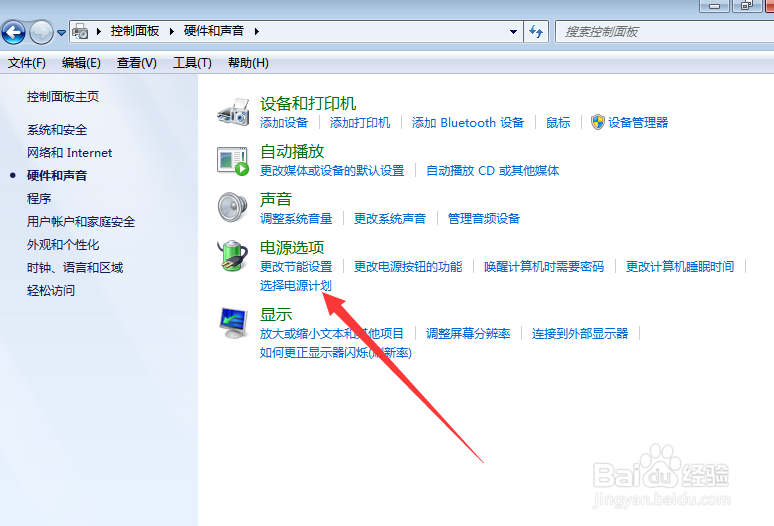 win7以上系统无法睡眠或睡眠无法唤醒的解决办法