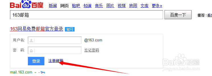 如何申请网易邮箱