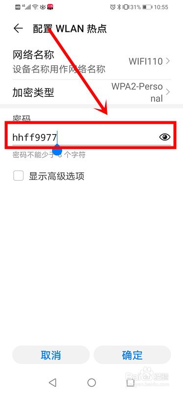 如何开启华为手机的热点功能来共享流量