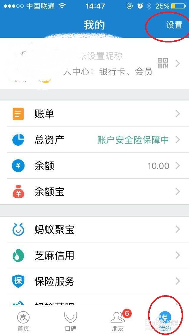 手机支付宝怎么修改/设置付款优先顺序