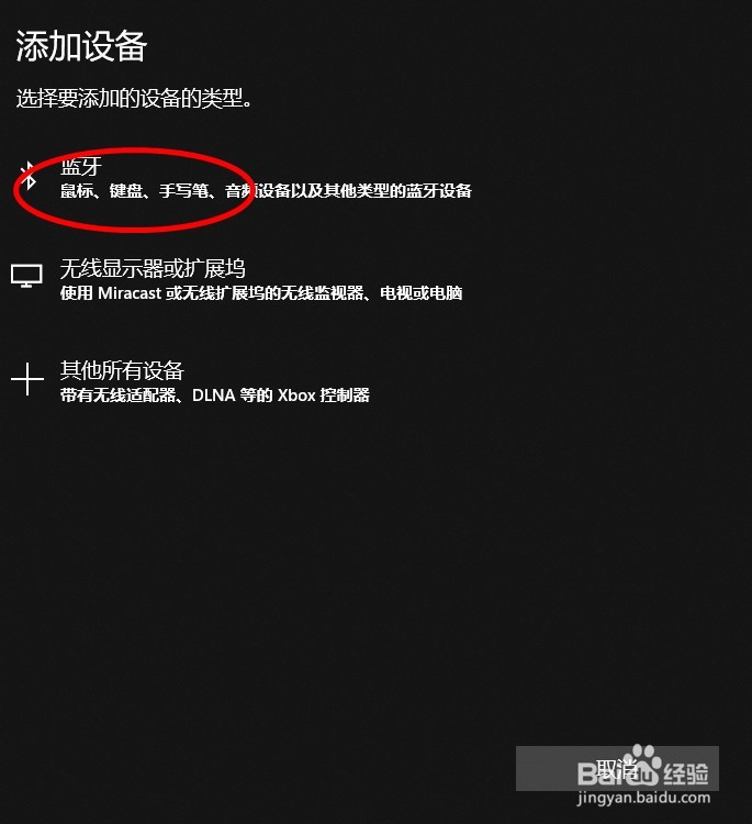 笔记本电脑如何连接红米AirDots耳机