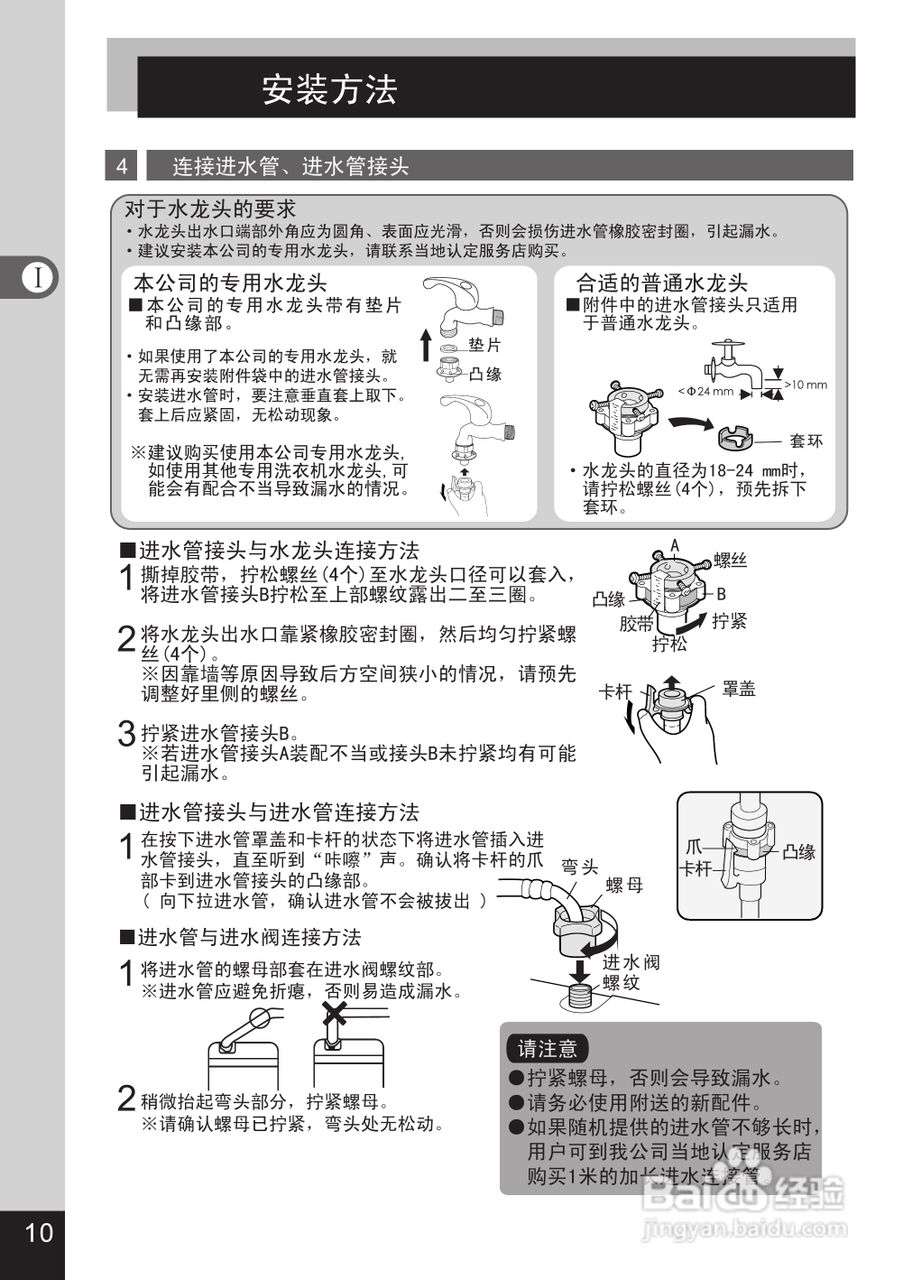 松下XQB80-GD8136洗衣机说明书:[1]