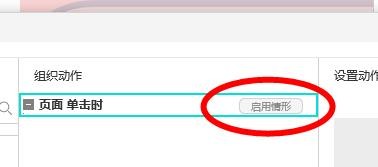 AxureRP如何设置条件情形