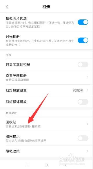 手机短视频不小心删除了怎办 手机视频恢复方法