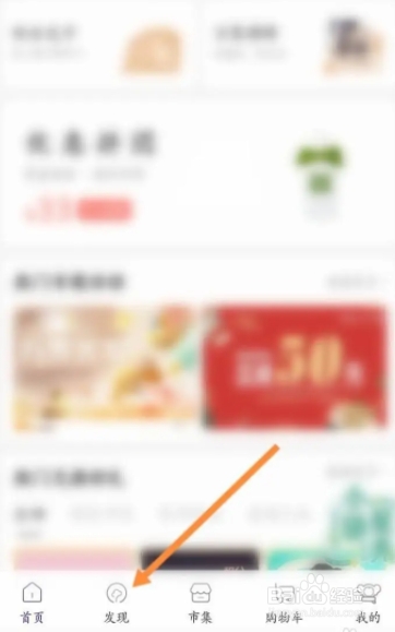 一点万象怎么领取优惠券