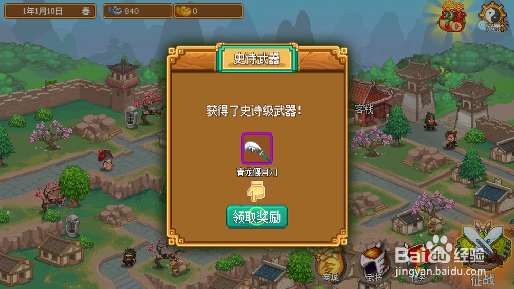 快速学会像素魏蜀吴