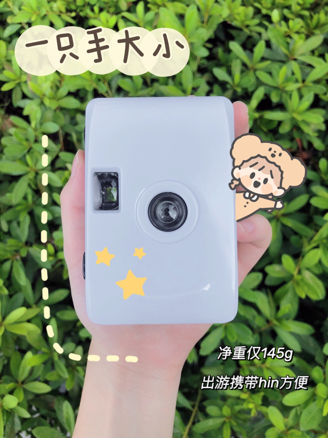 小白也想拍出大片就用它——复古傻瓜胶片相机