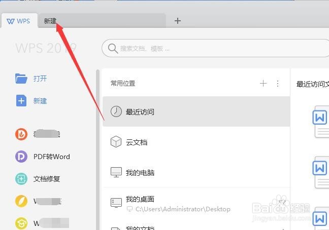 如何用WPS创建精美实用报价单