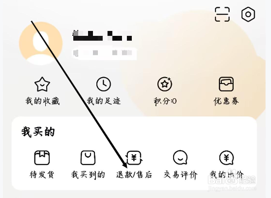 交易猫如何查看退款售后