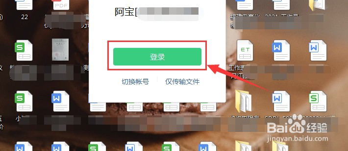 电脑版微信如何群里设置消息免打扰方法1
