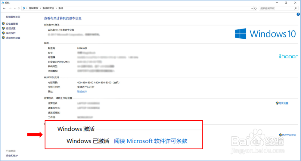 荣耀 MagicBook系列激活 Office 操作流程